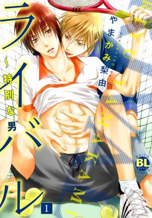 Rival - Tokubetsu Na Otoko - Manga2.Net cover