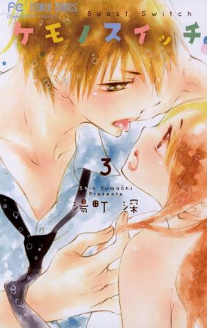 Kemono Switch - Manga2.Net cover