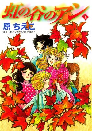 Niji No Tani No An - Manga2.Net cover