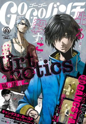 Urthotics - Manga2.Net cover
