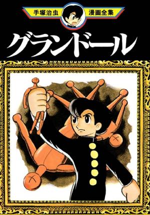 Grand Doll - Manga2.Net cover