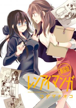 Renai Manga - Manga2.Net cover