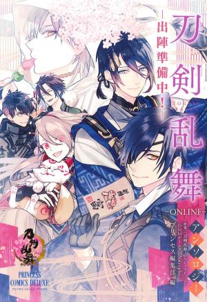 Touken Ranbu Anthology - Preparations For Departure! - - Manga2.Net cover
