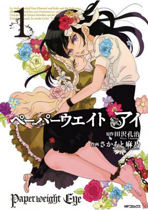 Paperweight Eye - Manga2.Net cover