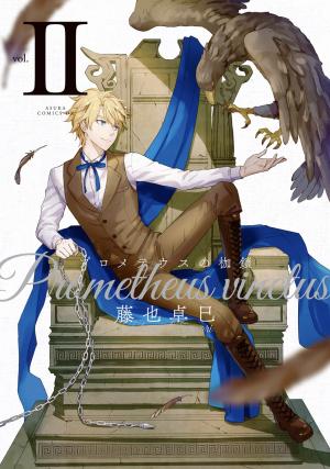 Prometheus Vinctus - Manga2.Net cover