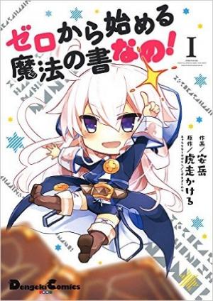 Zero Kara Hajimeru Mahou No Sho Nano! - Manga2.Net cover