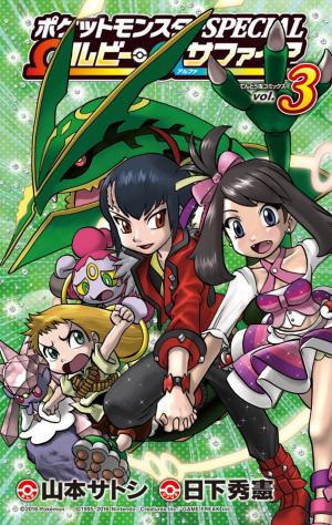 Pocket Monster Special Oras - Manga2.Net cover
