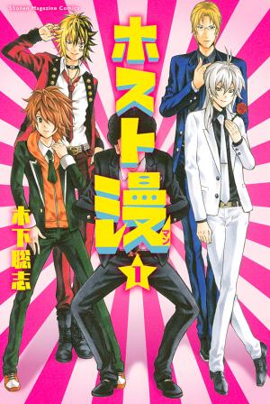Host Man - Manga2.Net cover