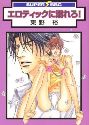 Erotikku Ni Oborero! - Manga2.Net cover