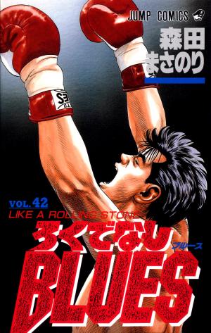 Rokudenashi Blues - Manga2.Net cover