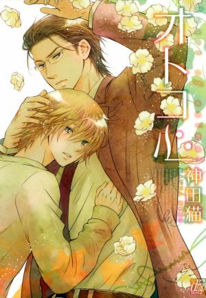 Otokogokoro - Manga2.Net cover