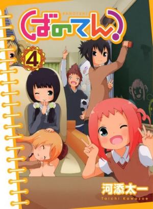 Banoten! - Manga2.Net cover