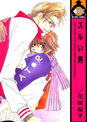 Zurui Otoko - Manga2.Net cover