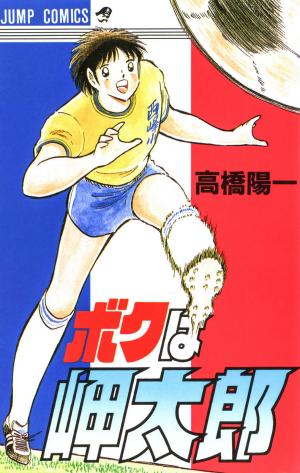 Boku Wa Misaki Tarou - Manga2.Net cover