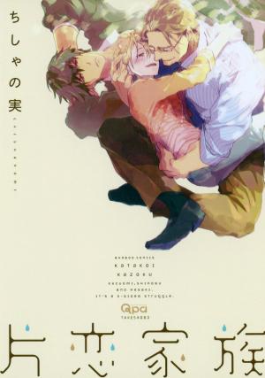 Katakoi Kazoku - Manga2.Net cover