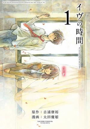 Eve No Jikan - Manga2.Net cover