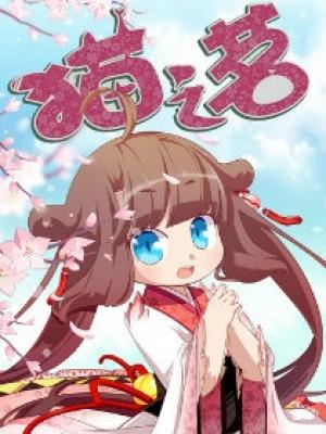 Mao Zhi Ming - Manga2.Net cover