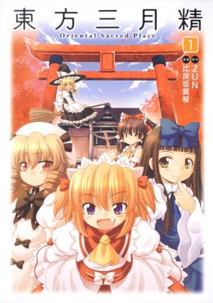 Touhou Sangetsusei: Oriental Sacred Place - Manga2.Net cover