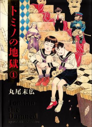 Tomino No Jigoku - Manga2.Net cover