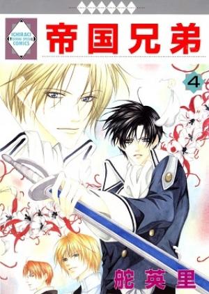 Teikoku Kyoudai - Manga2.Net cover