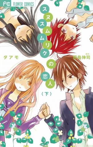 Sunu Sumu Muriku No Koibito - Manga2.Net cover