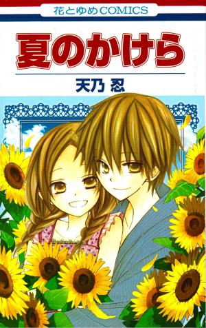 Natsu No Kakera - Manga2.Net cover