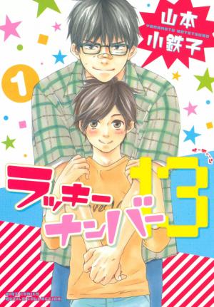 Lucky Number 13 - Manga2.Net cover