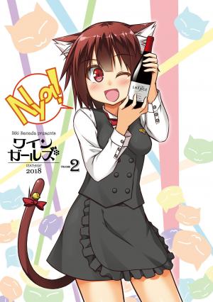 Wine Girls - Manga2.Net cover