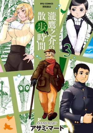 Takitakanosuke No Sanpo Jikan - Manga2.Net cover