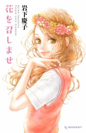 Hana O Meshimase - Manga2.Net cover