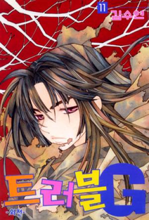 Trouble G - Manga2.Net cover
