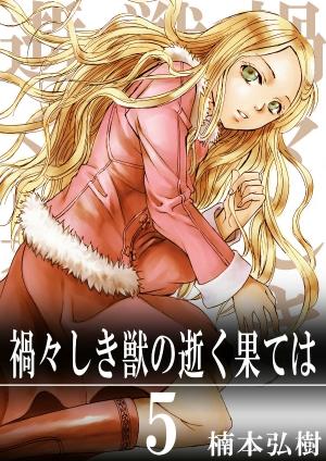 Magamagashiki Kemono No Yuku Hate Wa - Manga2.Net cover