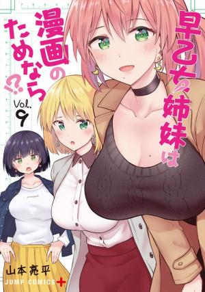 Saotome Shimai Ha Manga No Tame Nara!? - Manga2.Net cover