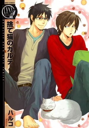 Suteneko No Karute - Manga2.Net cover
