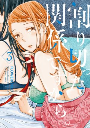 Warikitta Kankei Desukara. - Manga2.Net cover