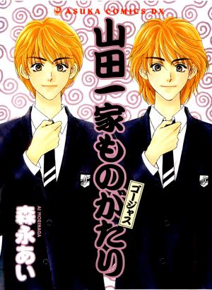 Yamada Ikka Monogatari Gorgeous - Manga2.Net cover