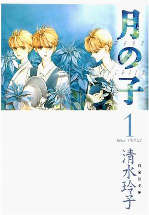 Tsuki No Ko - Manga2.Net cover