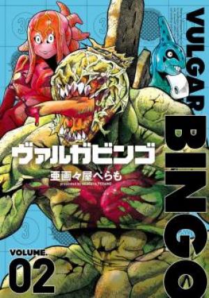 Vulgar Bingo - Manga2.Net cover