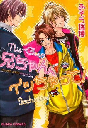 Niichan, Icchatte! - Manga2.Net cover