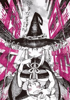 Danchi Majo - Manga2.Net cover