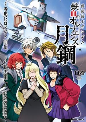 Kidou Senshi Gundam - Tekketsu No Orphans Gekkou - Manga2.Net cover