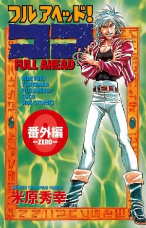 Full Ahead! Coco Bangai Hen - Manga2.Net cover