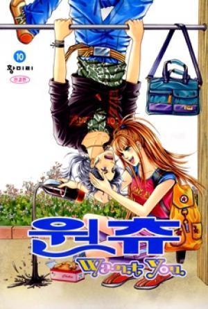 Want You - Manga2.Net cover