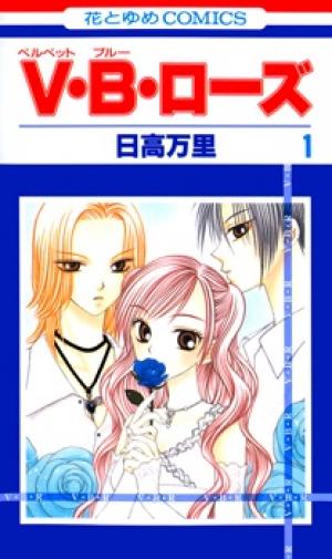 V.b. Rose - Manga2.Net cover