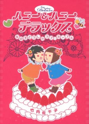 Honey & Honey - Manga2.Net cover