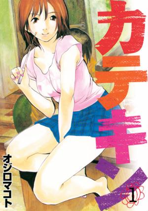 Katekin - Manga2.Net cover