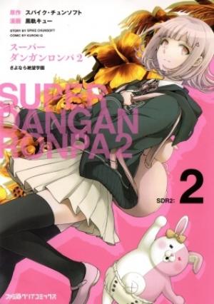 Super Danganronpa 2 - Sayonara Zetsubou Gakuen - Manga2.Net cover