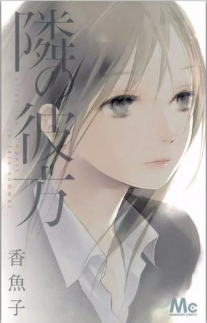 Tonari No Kanata - Manga2.Net cover