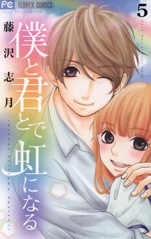 Boku To Kimi To De Niji Ni Naru - Manga2.Net cover