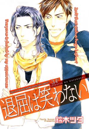 Taikutsu Wa Warawanai - Manga2.Net cover